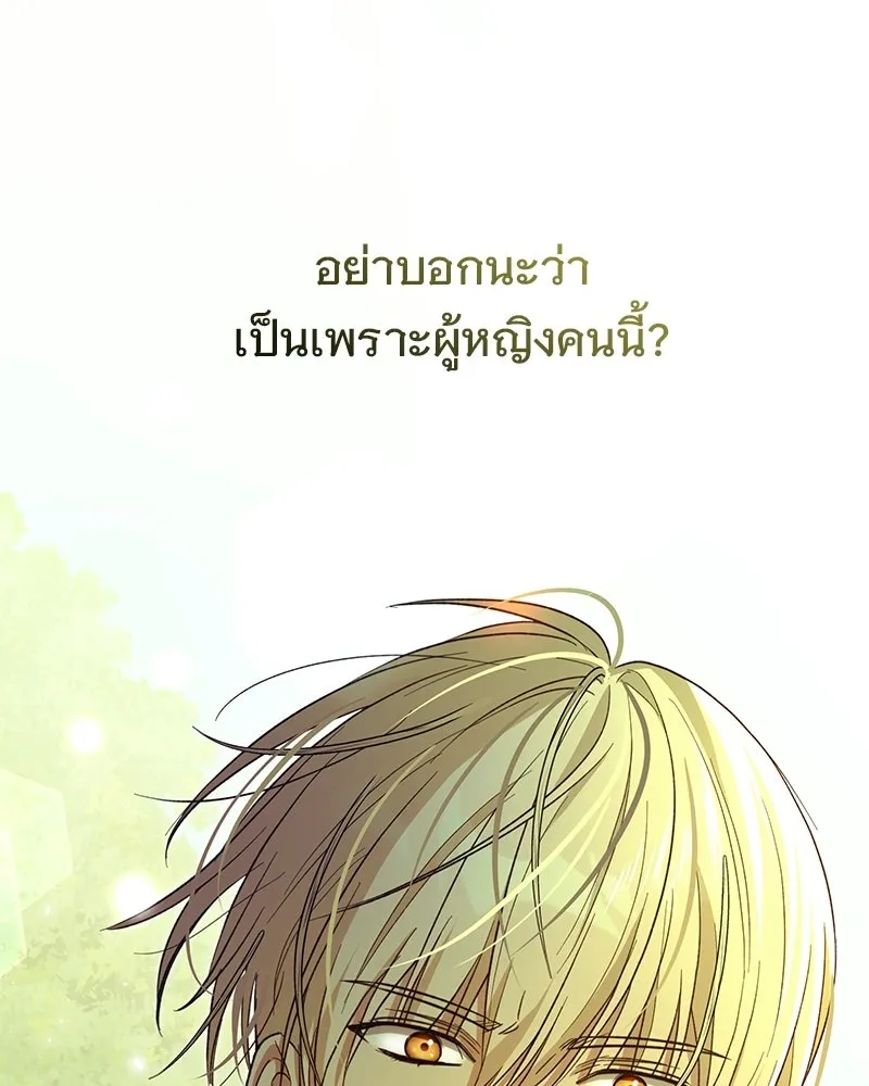เจ้าสาวแกรนด์ดยุกปีศาจ ตอนที่ 7 รูปที่ 65