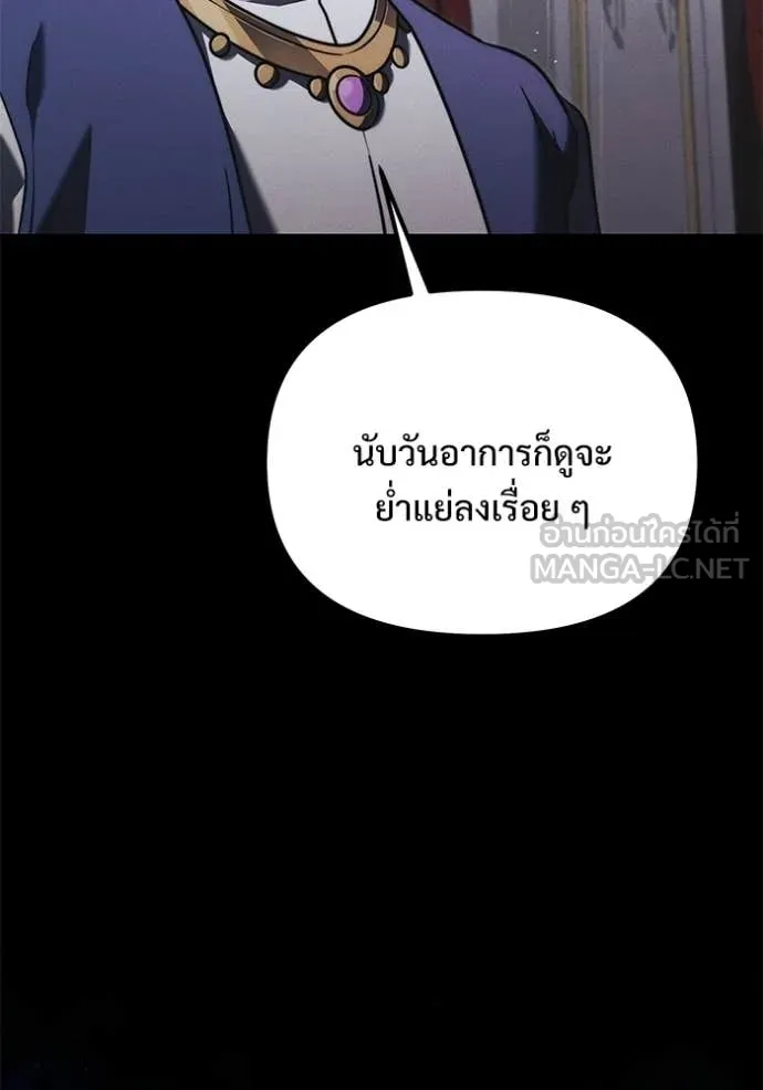 อัศวินดำล่าท้าเวลา ตอนที่ 130 รูปที่ 69