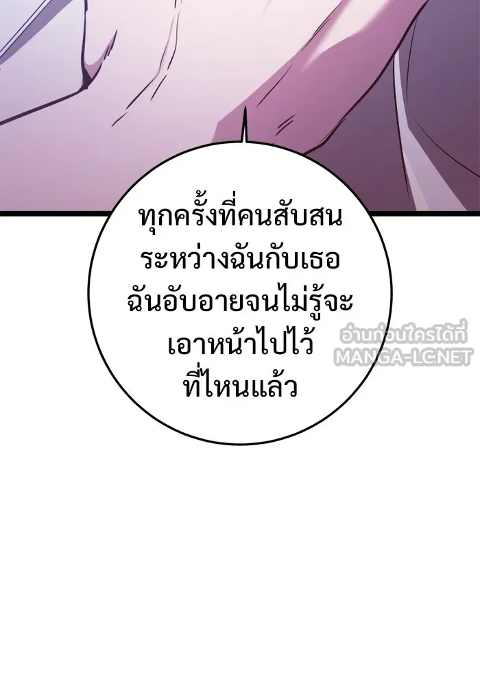 ราชินีนักบู๊ ตอนที่ 72 รูปที่ 105