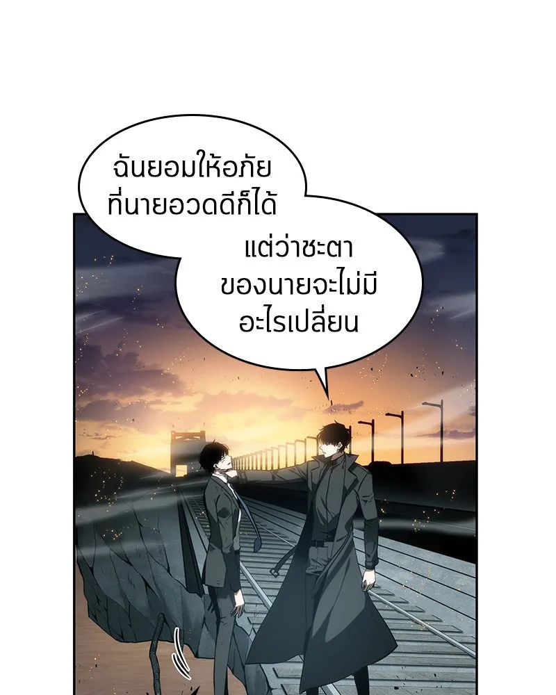 Omniscient Reader อ่านชะตาวันสิ้นโลก ตอนที่ 02 ตัวเอก (5) รูปที่ 77