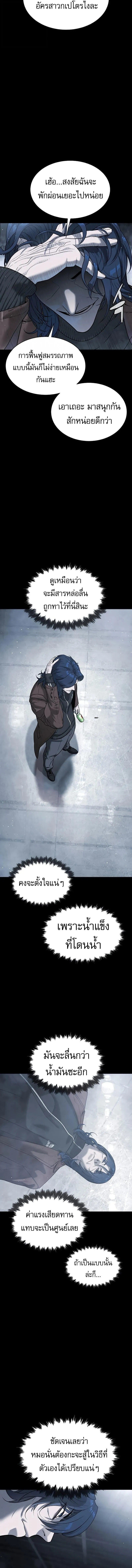 Killer Peter ป_เตอร_โคตรน_กฆ_า ตอนที่ ตอนที่ 123 รูปที่ 24