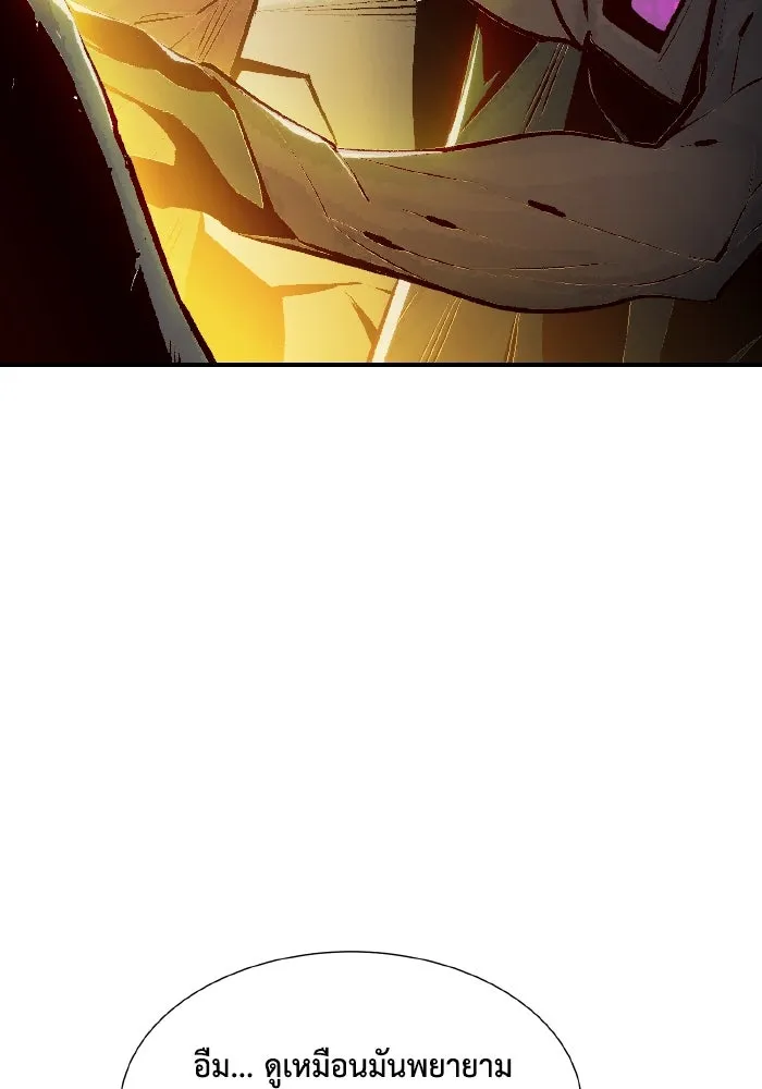 The Lone Necromancer ตอนที่ 100 รูปที่ 40