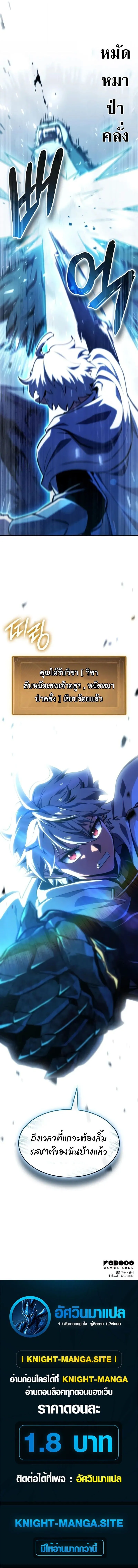 Breakers ตอนที่ ตอนที่ 46 รูปที่ 16