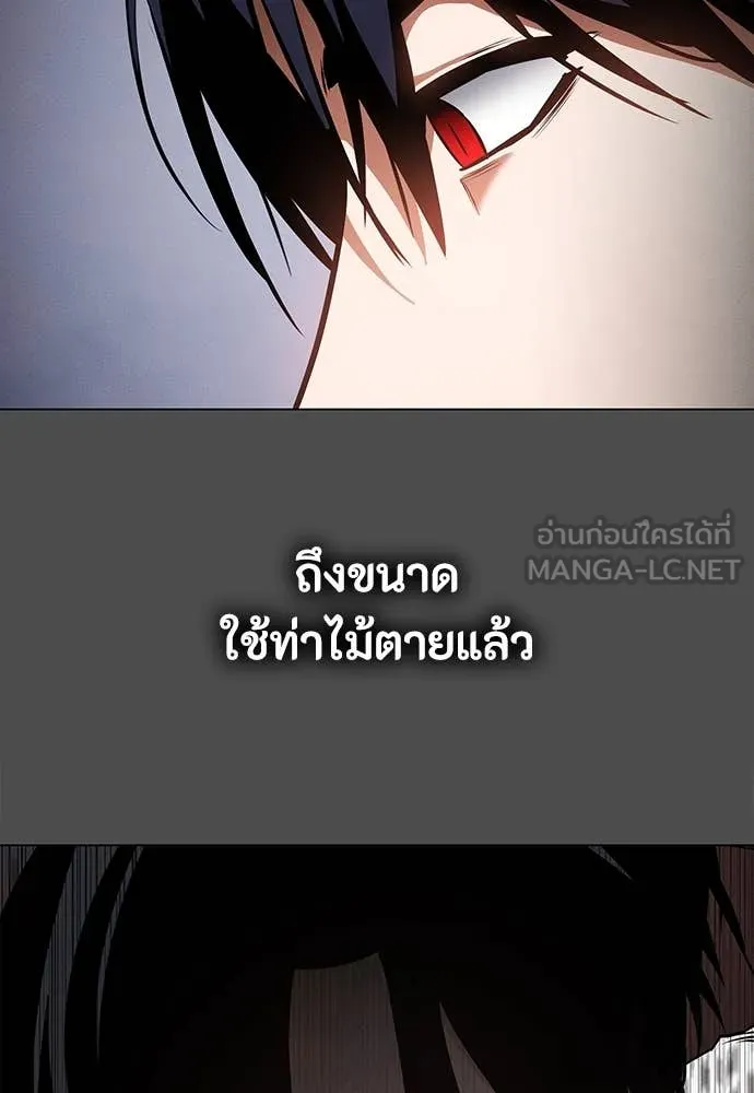 มือสังหารพันธุ์อมตะ ตอนที่ 40 รูปที่ 9