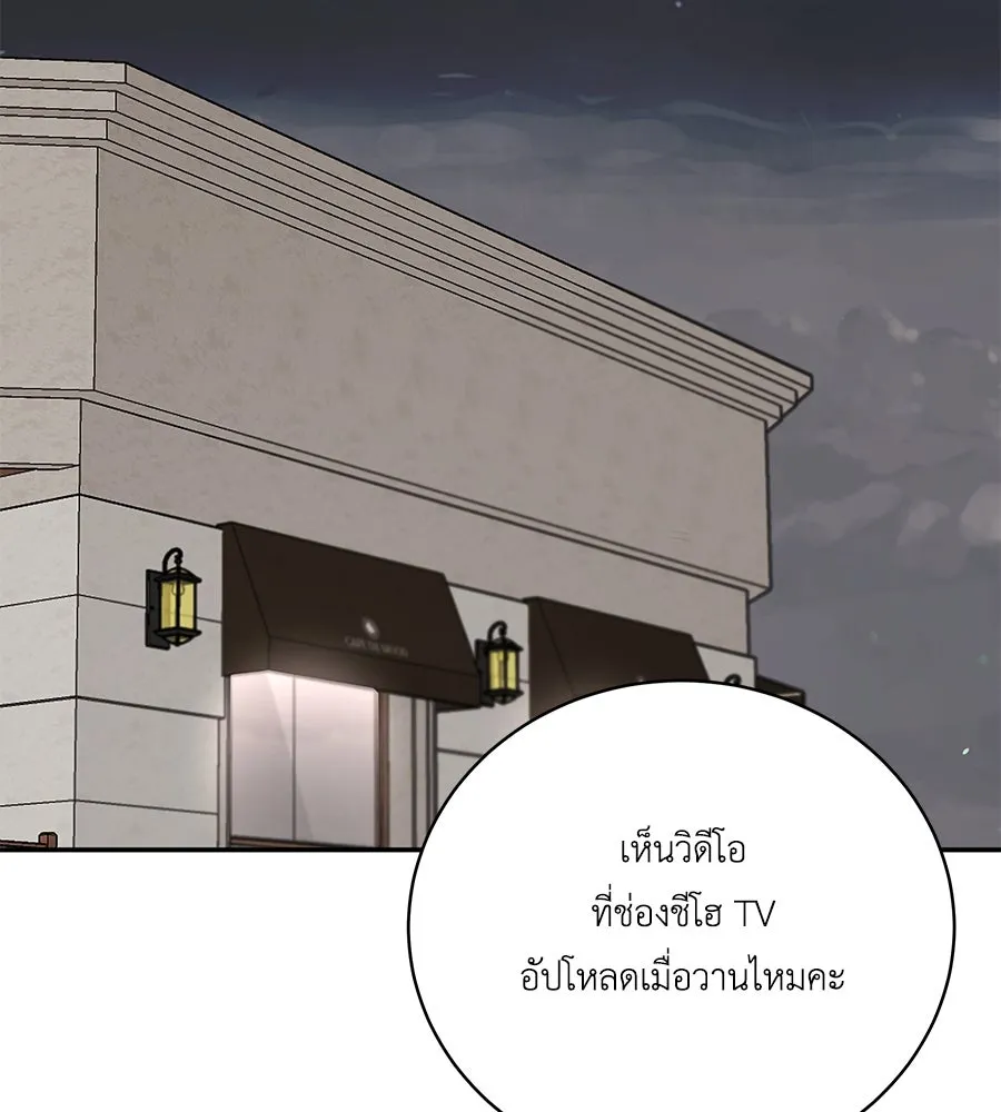 คิมหันต์นิรันดร ตอนที่ 42 รูปที่ 80