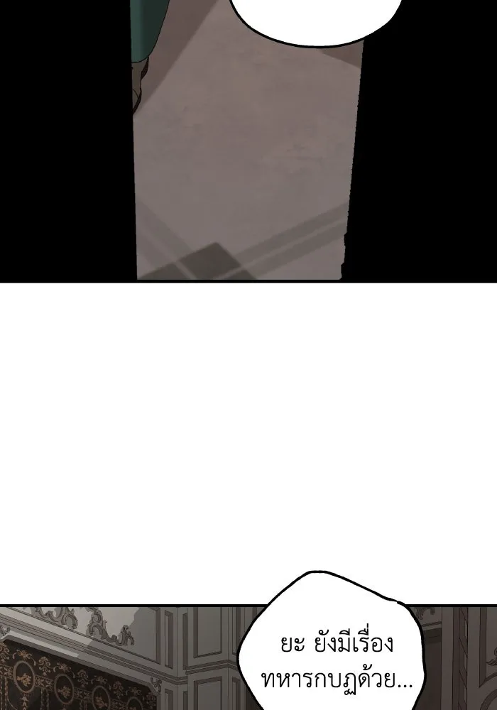 ครอบครัวสามีเห็นทีจะคลั่งรัก ตอนที่ 68 รูปที่ 89