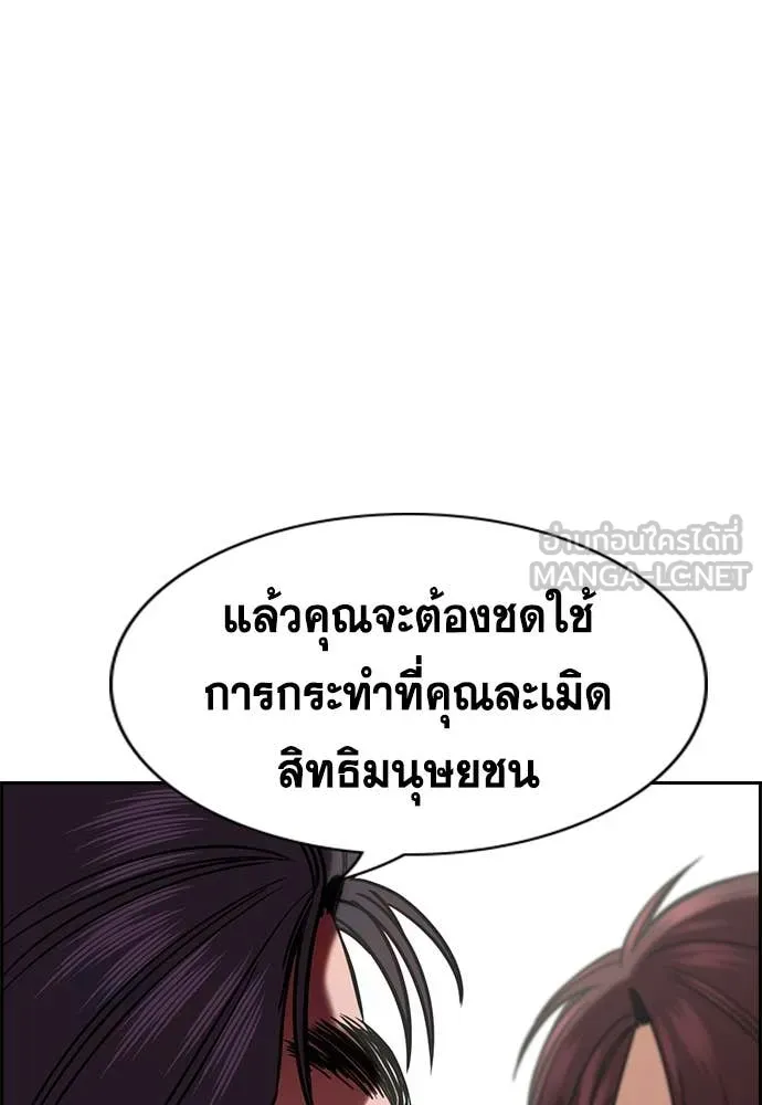 การศึกษาที่แท้จริง ตอนที่ 224 รูปที่ 56