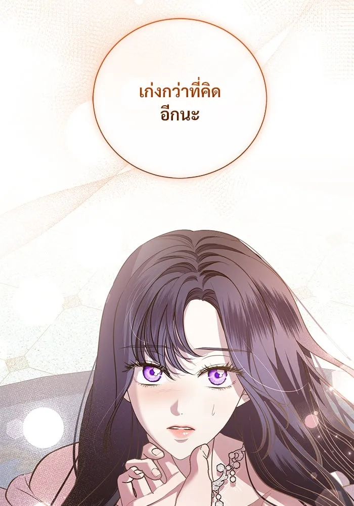 แด่ชู้รักของสามี ตอนที่ 23 รูปที่ 19