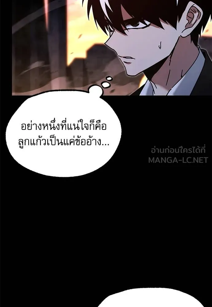 ชำแหละอะคาเดมี ตอนที่ 43 รูปที่ 35