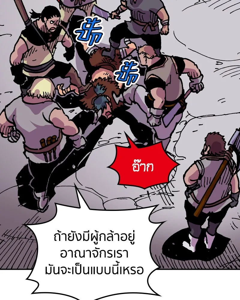 เคลวาเทส อสูรจอมราชัน ตอนที่ 26 ข่าวลือไม่ดีของผู้กล้า รูปที่ 35