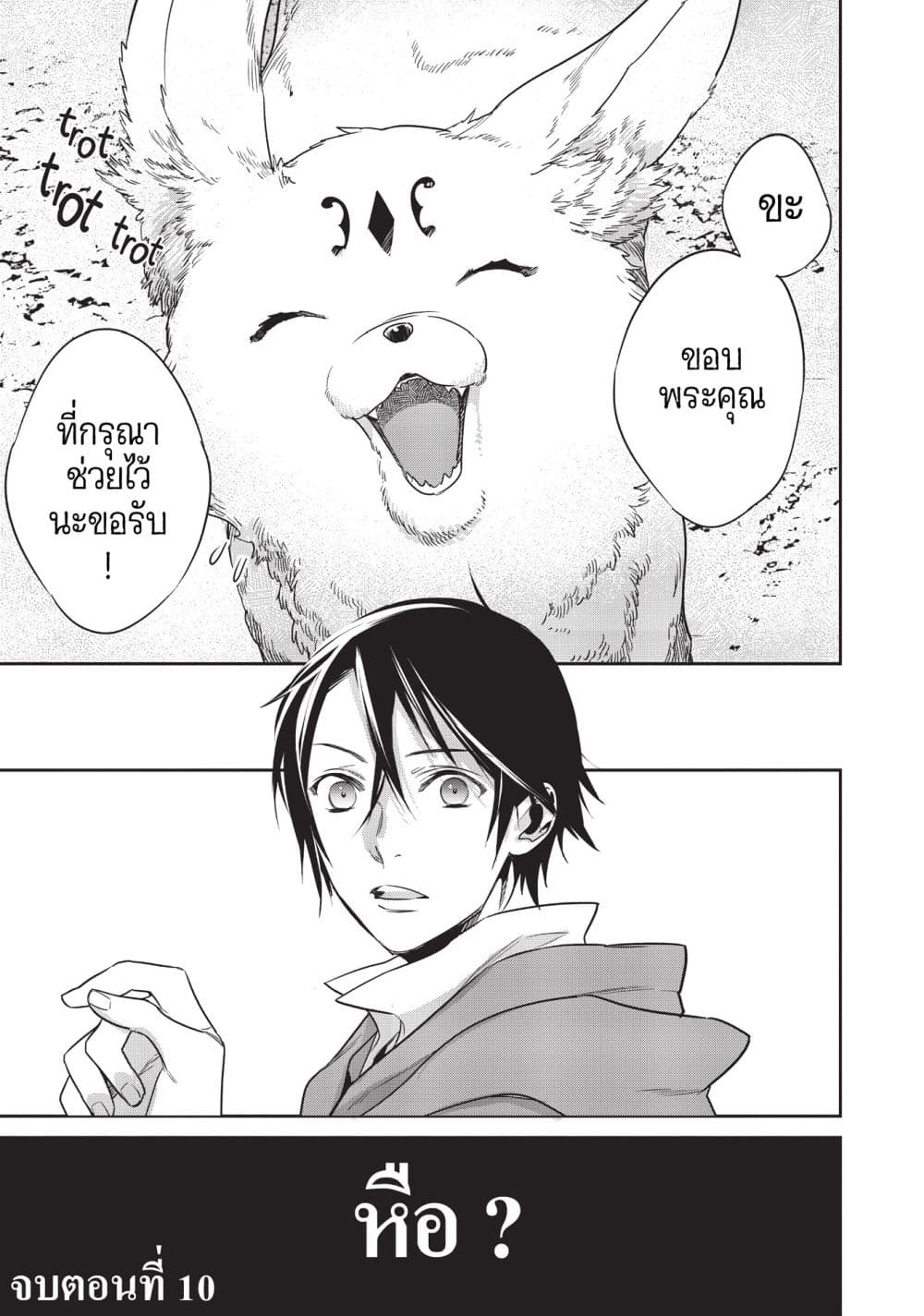 Manga-lc-com อ่านมังงะ อ่านการ์ตูน ออนไลน์ ฟรี Reborn as a Barrier Master ตอนที่ 1 2 3 4 5 6 7 8 9 10 11 12 13 14 ฟรี ไม่มีโฆษณา Manga-lc - อ่าน มังงะ อ่าน การ์ตูน ออนไลน์ อ่านมังงะ ฟรี