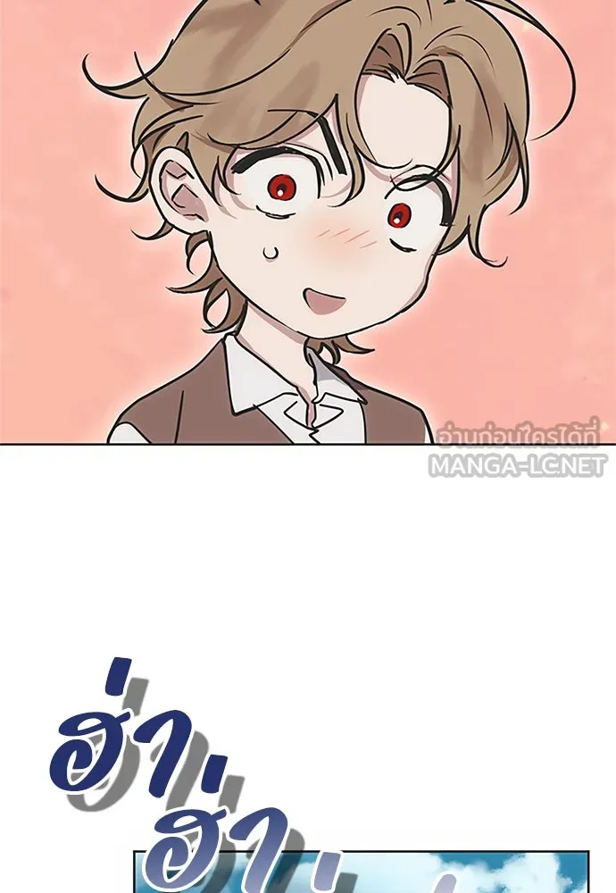 คมเขี้ยวชำระแค้น ตอนที่ 17 รูปที่ 24