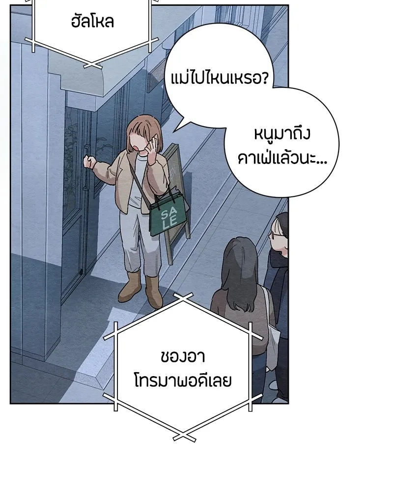 เป็นวัยรุ่นมันเหนื่อย ตอนที่ 1 รูปที่ 10