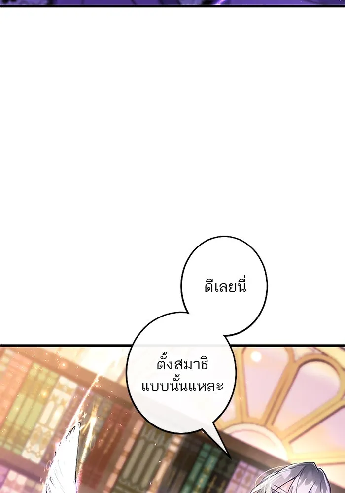 คุณหนูย้อนเวลามาเป็นอัศวิน ตอนที่ ตอนพิเศษ ตอนที่ 3 รูปที่ 46