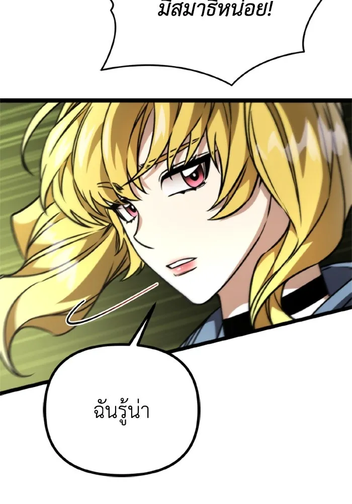 การแข่งขันของผู้เกิดใหม่ ตอนที่ 38 รูปที่ 118