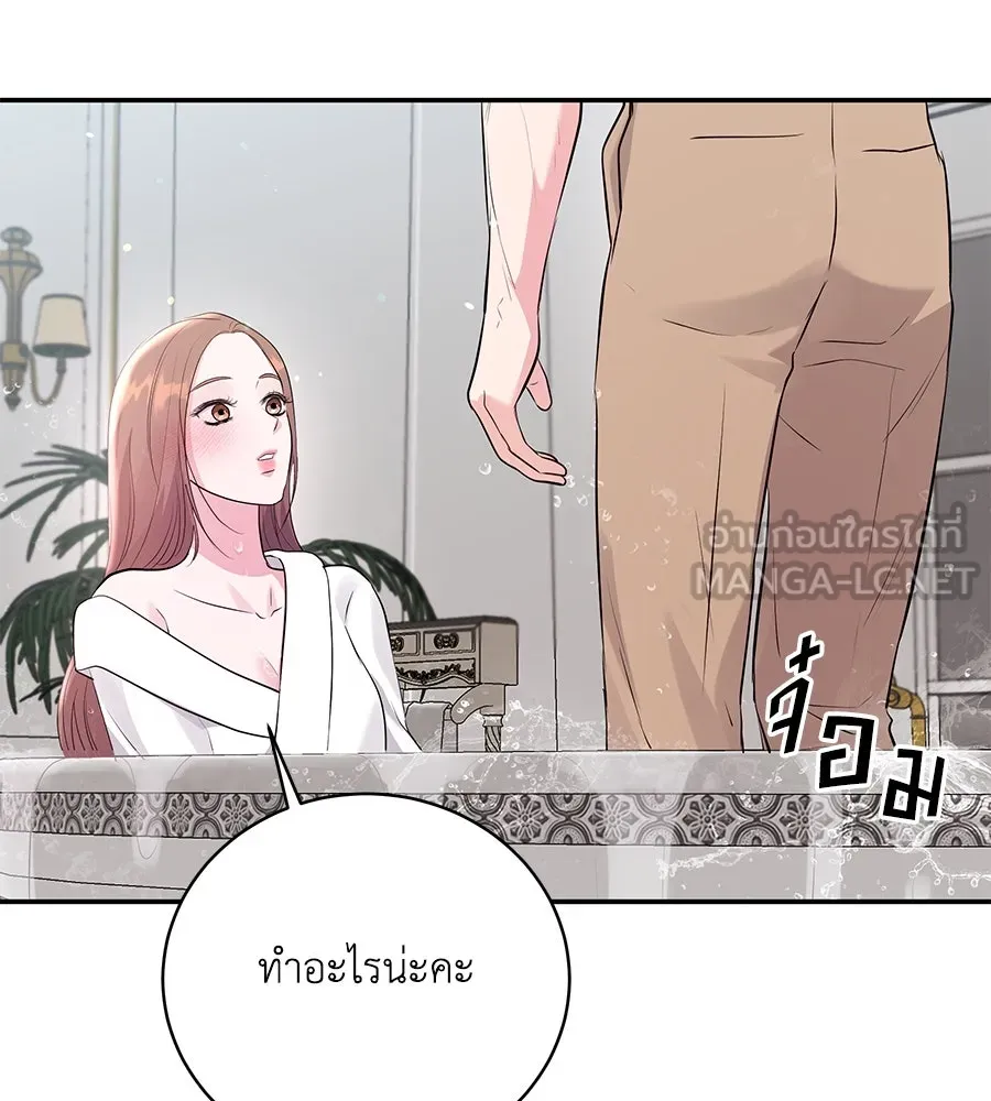 คิมหันต์นิรันดร ตอนที่ 39 รูปที่ 54