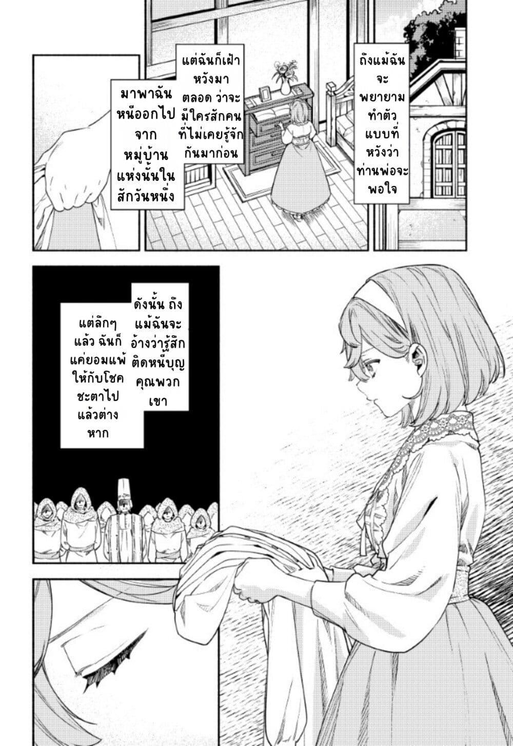 Manga-lc-com อ่านมังงะ อ่านการ์ตูน ออนไลน์ ฟรี Akuyaku Reijou no Oyome-sama ตอนที่ 1 2 3 4 5 6 7 8 9 10 11 12 13 14 ฟรี ไม่มีโฆษณา Manga-lc - อ่าน มังงะ อ่าน การ์ตูน ออนไลน์ อ่านมังงะ ฟรี