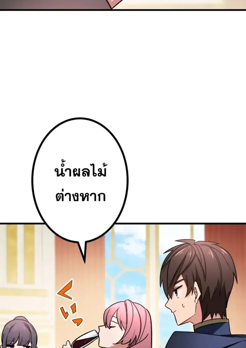 The Strongest Assassin Gets Transferred To Another World With His Whole Class ตอนที่ ตอนที่ 52 รูปที่ 28