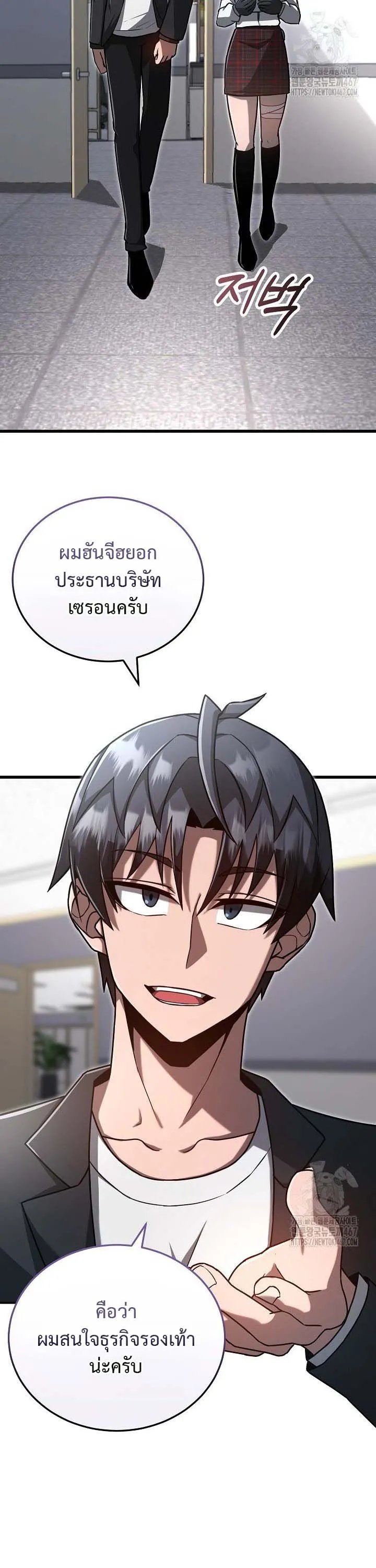 How to Retire as a Disaster Necromancer แผนเกษ_ยณใหม_ของเนโครแมนเซอร_ ตอนที่ ตอนที่ 7 รูปที่ 19