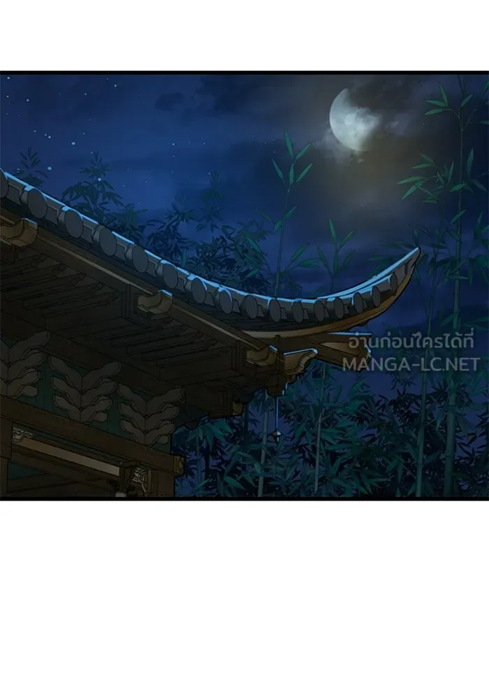 ลับลางลวง ตอนที่ 94 จนมุม รูปที่ 102