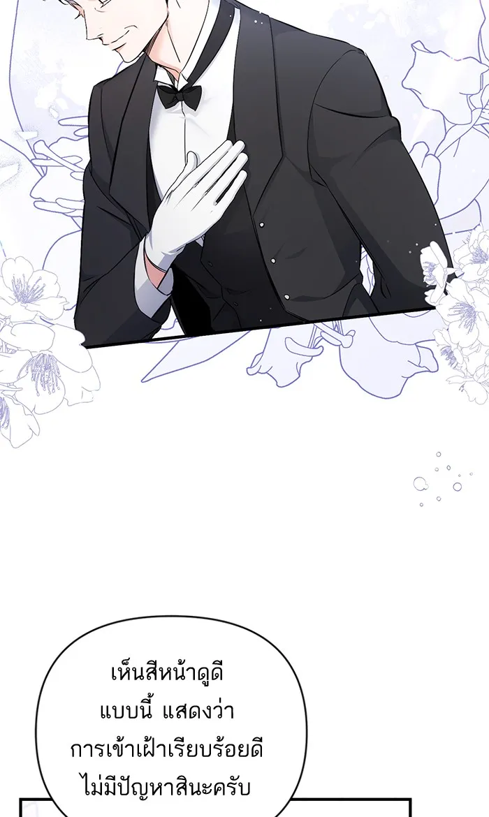 แด่ตัวละครโปรดที่ถูกทิ้ง ตอนที่ 17 รูปที่ 61