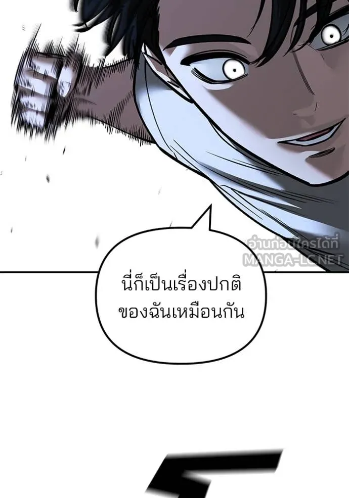 เลวฟาดเลว ตอนที่ 140 รูปที่ 12