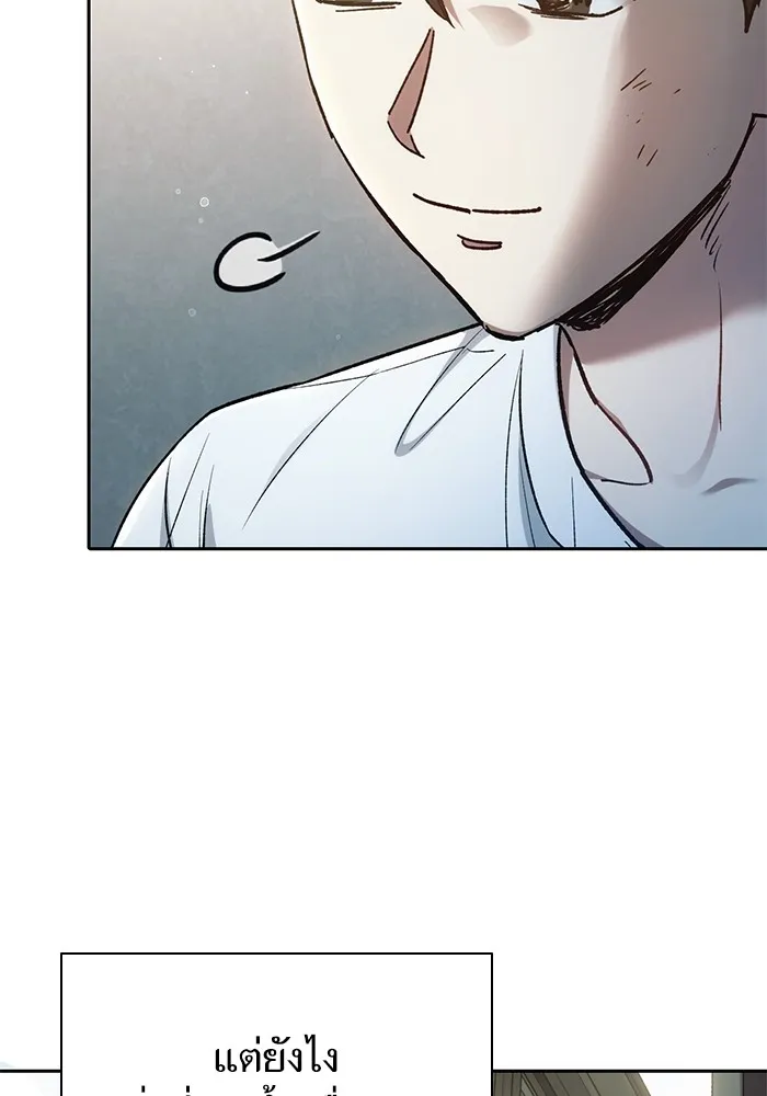 My S-Class Hunters ตอนที่ 152 วันต่อมา (1) รูปที่ 86