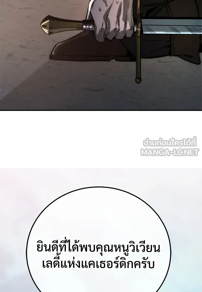 ผู้พิทักษ์เถื่อนแห่งยุคกลาง ตอนที่ 3 รูปที่ 23