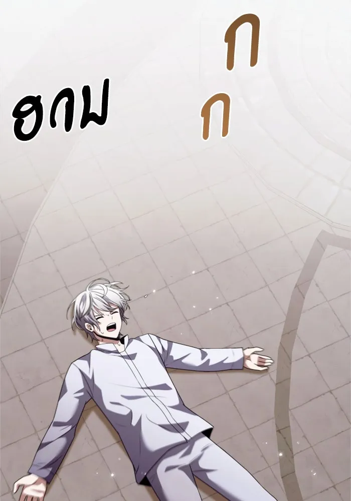 อัศวินดำล่าท้าเวลา ตอนที่ 3 รูปที่ 11