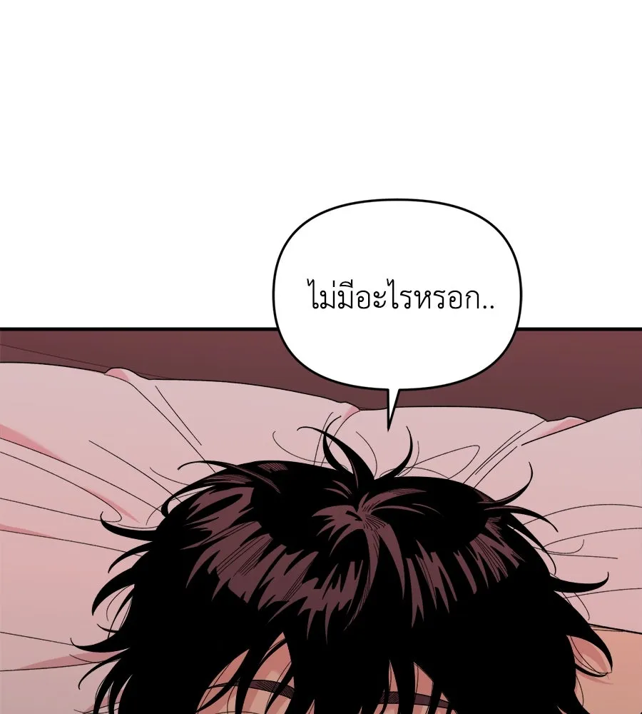 เพื่อนกันมันส์เกิน ตอนที่ 6 รูปที่ 145