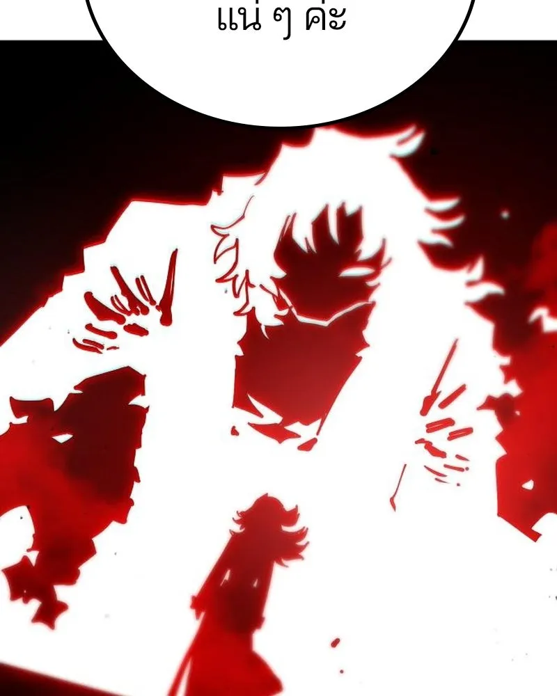 Player ตอนที่ 197 รูปที่ 142