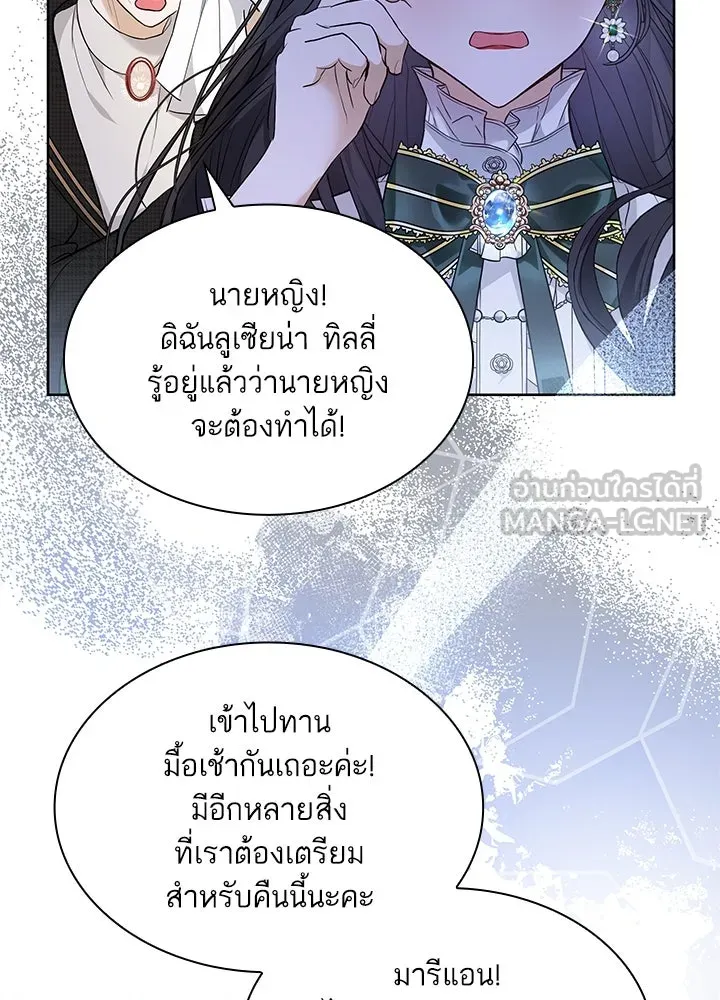 อดีตภรรยาของพระเอกหนุ่มจอมคลั่งรัก ตอนที่ 14 รูปที่ 48