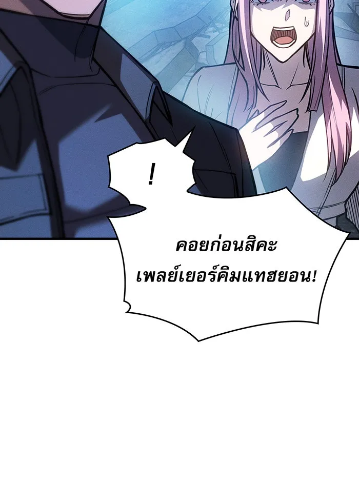 เกิดใหม่พร้อมพลังแห่งราชัน ตอนที่ 115 รูปที่ 79