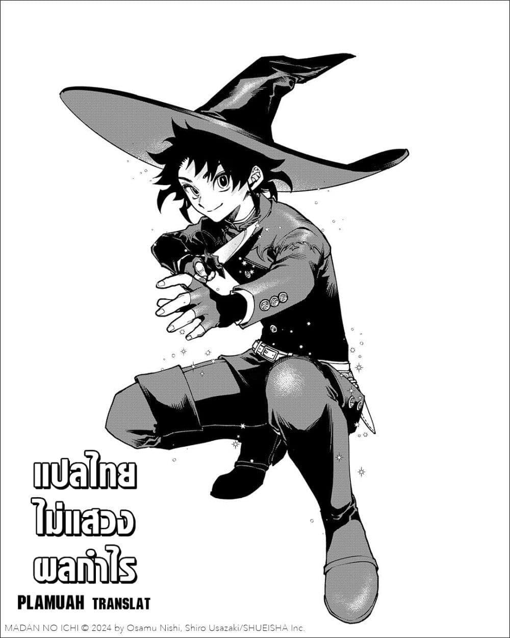 Manga-lc-com อ่านมังงะ อ่านการ์ตูน ออนไลน์ ฟรี Madan no Ichi ตอนที่ 1 2 3 4 5 6 7 8 9 10 11 12 13 14 ฟรี ไม่มีโฆษณา Manga-lc - อ่าน มังงะ อ่าน การ์ตูน ออนไลน์ อ่านมังงะ ฟรี