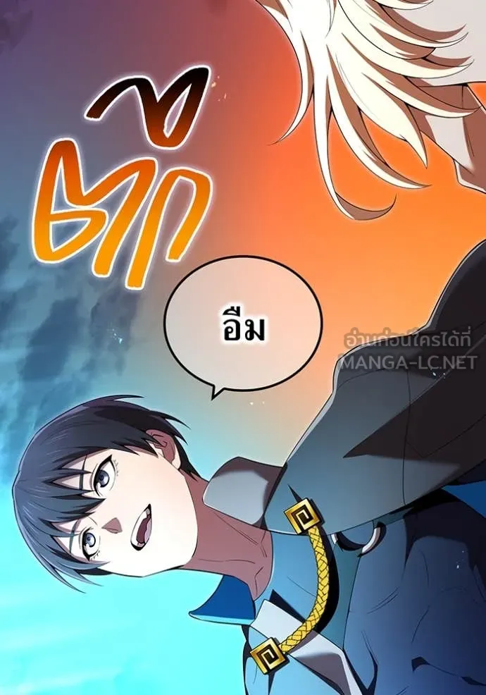 ฮันเตอร์สกิลโกง ตอนที่ 84 รูปที่ 123