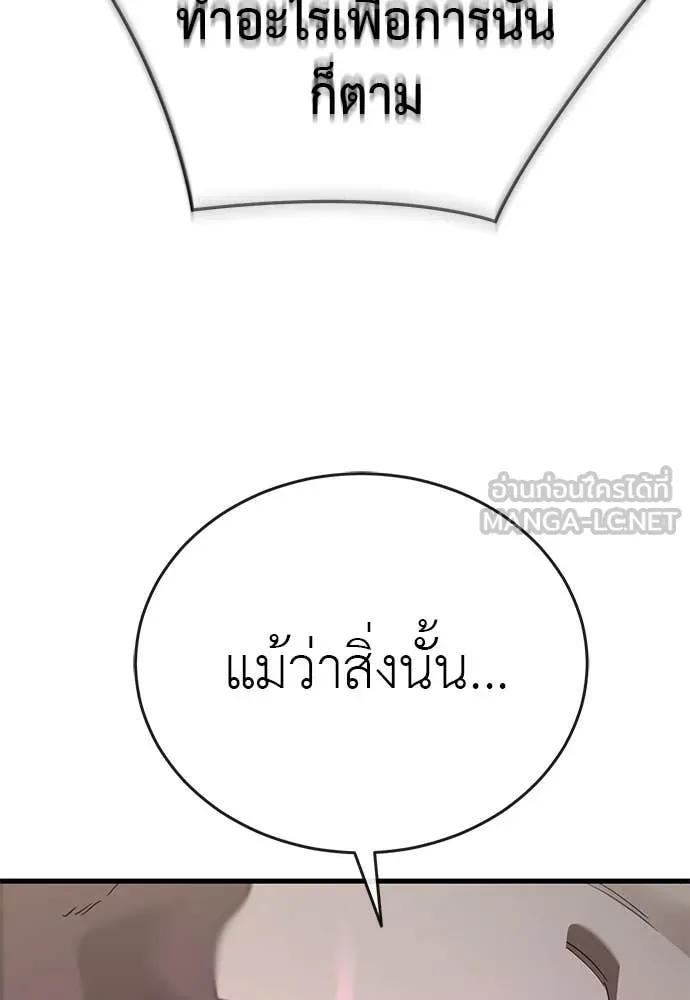 ยมราชลงทัณฑ์ ตอนที่ 114 รูปที่ 29