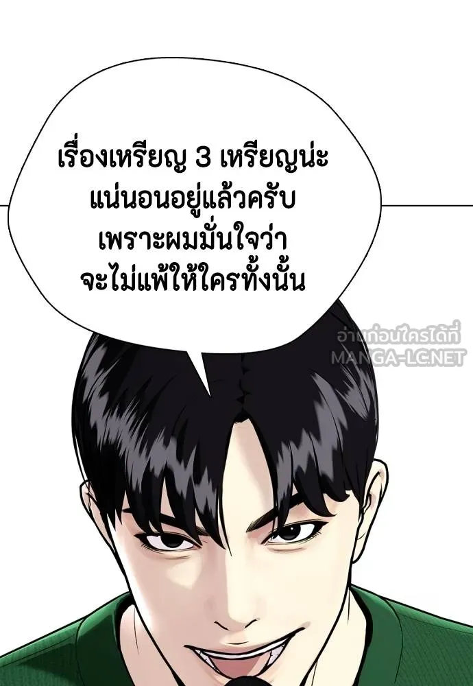 หมาหัวเน่า ตอนที่ 117 รูปที่ 22