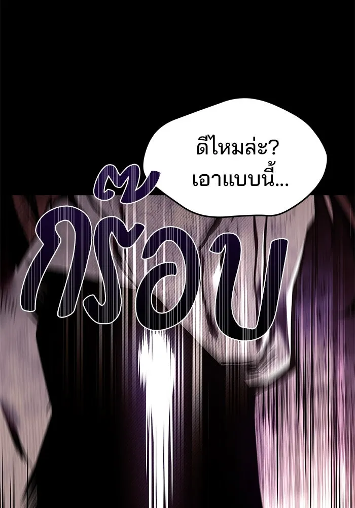 ครัวจอมเวท ตอนที่ 28 รูปที่ 38