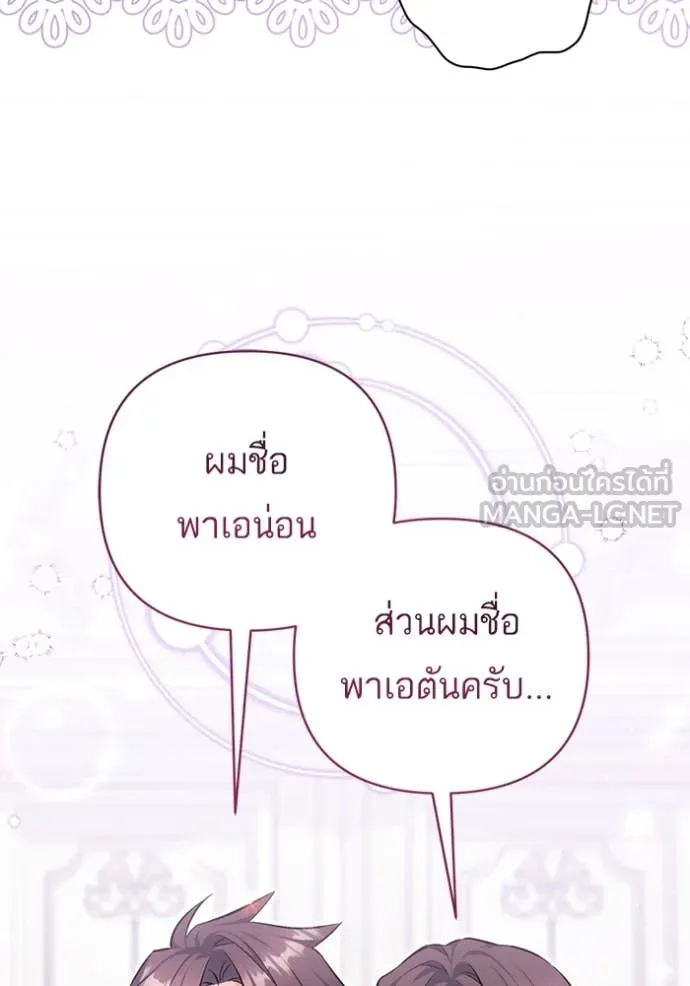 แด่ตัวละครโปรด ตอนที่ 115 รูปที่ 66