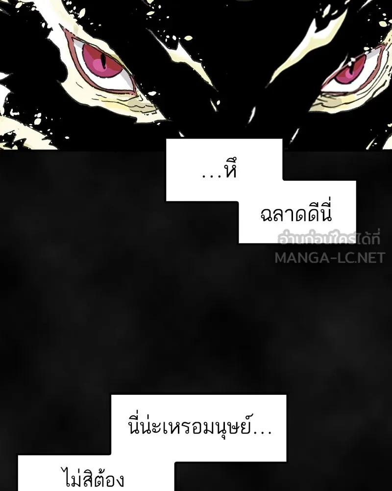 เคลวาเทส อสูรจอมราชัน ตอนที่ 1 ราชาอสูร รูปที่ 60