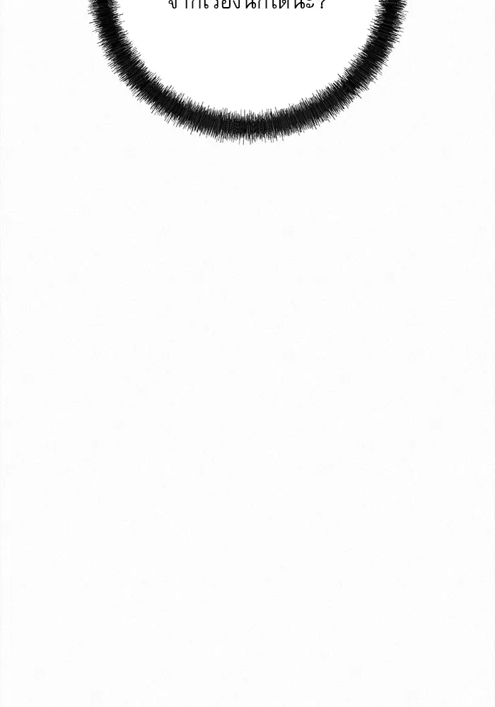 ปฏิบัติการรักวุ่นหัวใจ ตอนที่ 77 รูปที่ 176