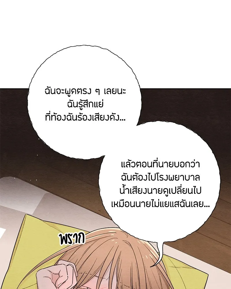 เป็นวัยรุ่นมันเหนื่อย ตอนที่ 26 รูปที่ 59