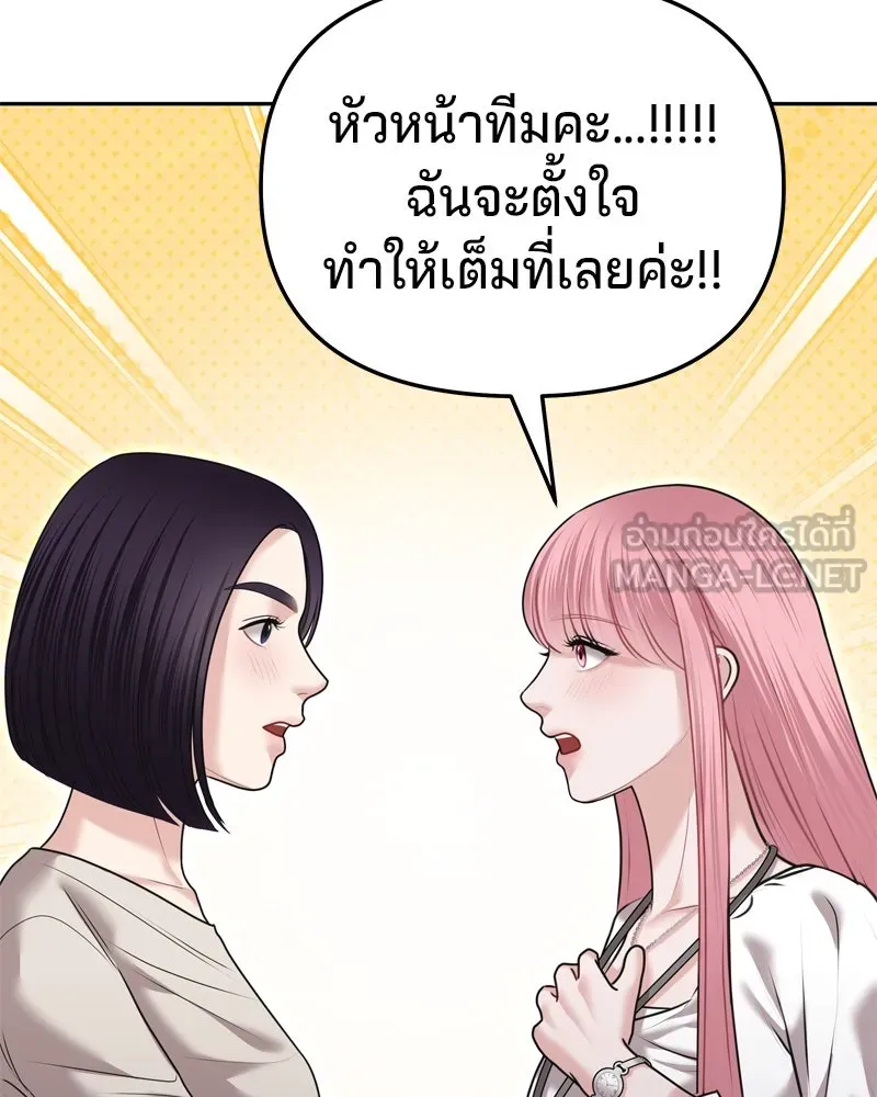 จ้า แม่คนสวย ตอนที่ 11 รูปที่ 96