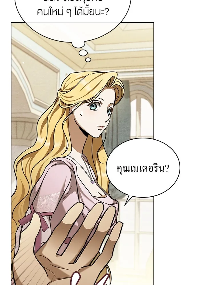 กู้ชีวิตลิขิตท่านเอิร์ล ตอนที่ 7 รูปที่ 5
