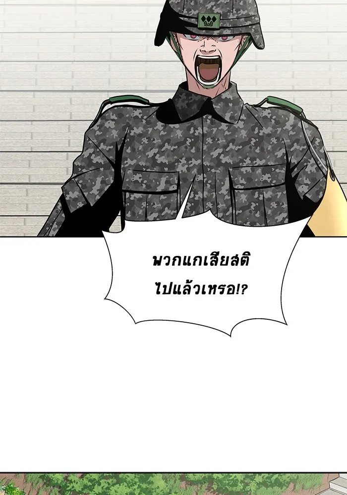 เพลเยอร์นักกินเหล็ก ตอนที่ 1 รูปที่ 37