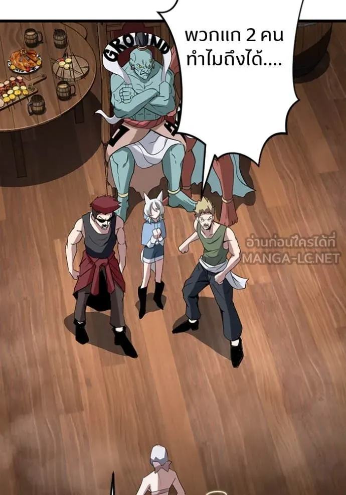 โคตรอาวุธลับ ตอนที่ 37 รูปที่ 65