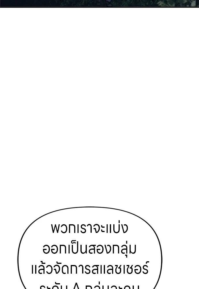 Zombie X Slasher ตอนที่ 35 รูปที่ 122