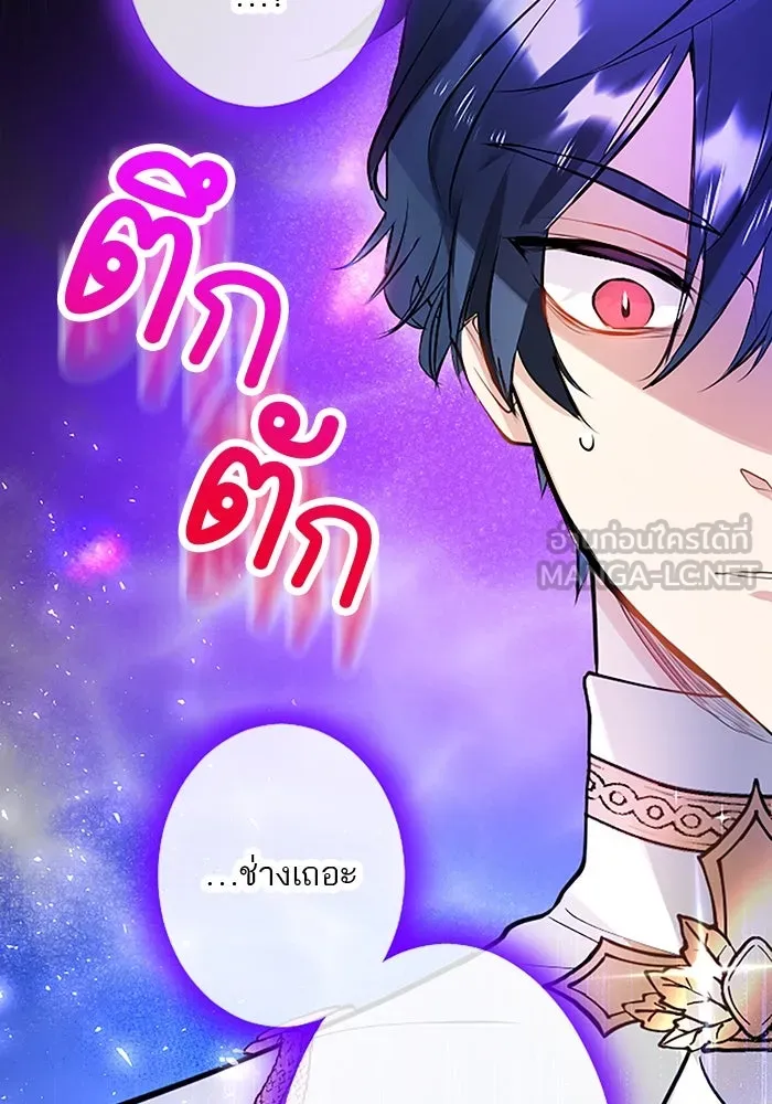 คุณหนูย้อนเวลามาเป็นอัศวิน ตอนที่ 11 รูปที่ 33