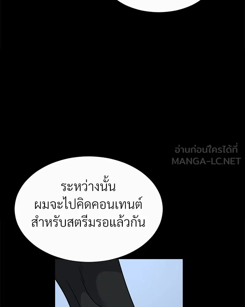 Level One Dreamersbrผู้ชนะรักนี้ต้องเป็น ตอนที่ 44 รูปที่ 33