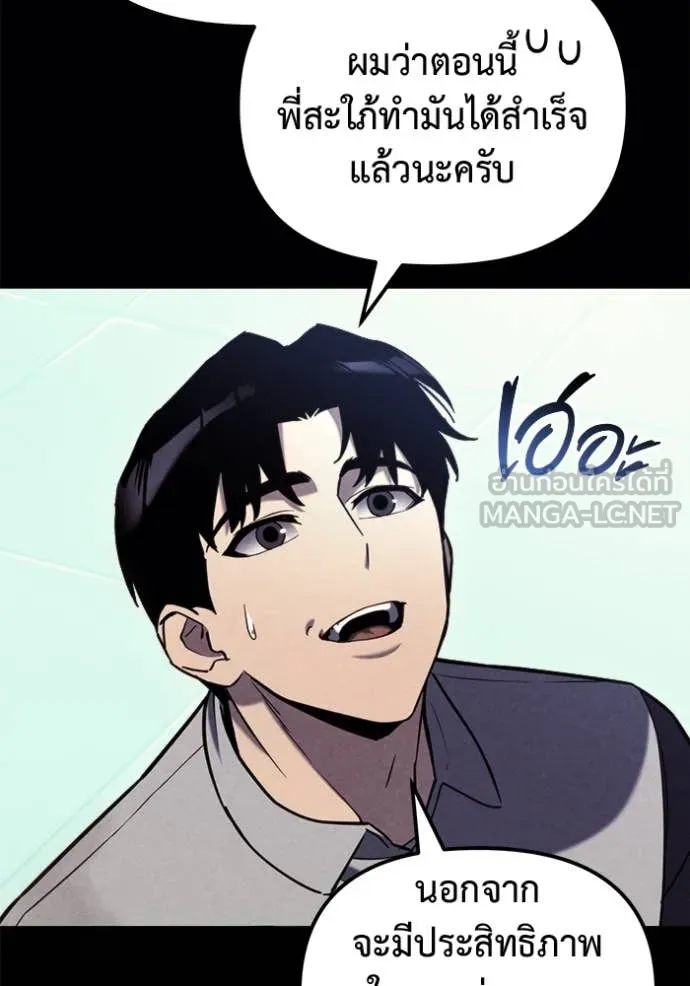 โกดังลับหลังโลกแตก ตอนที่ 44 รูปที่ 40